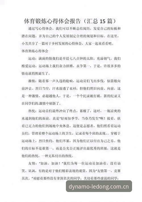 乐动体育开户怎么样 从疑虑到放心:一位资深体育爱好者的乐动体育开户完整心得
